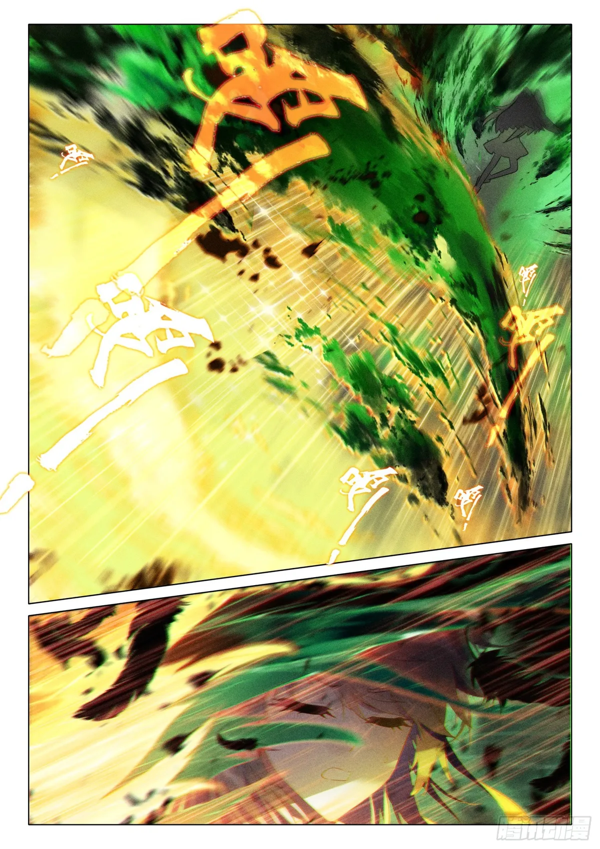 Combat Continent 3: The Legend of the Dragon King Capítulo 303 en Línea - página 17