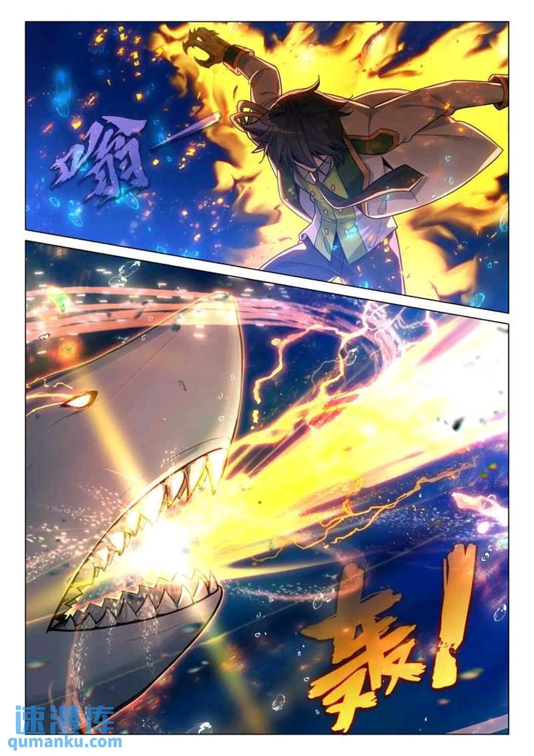 Combat Continent 3: The Legend of the Dragon King Capítulo 317 en Línea - página 18