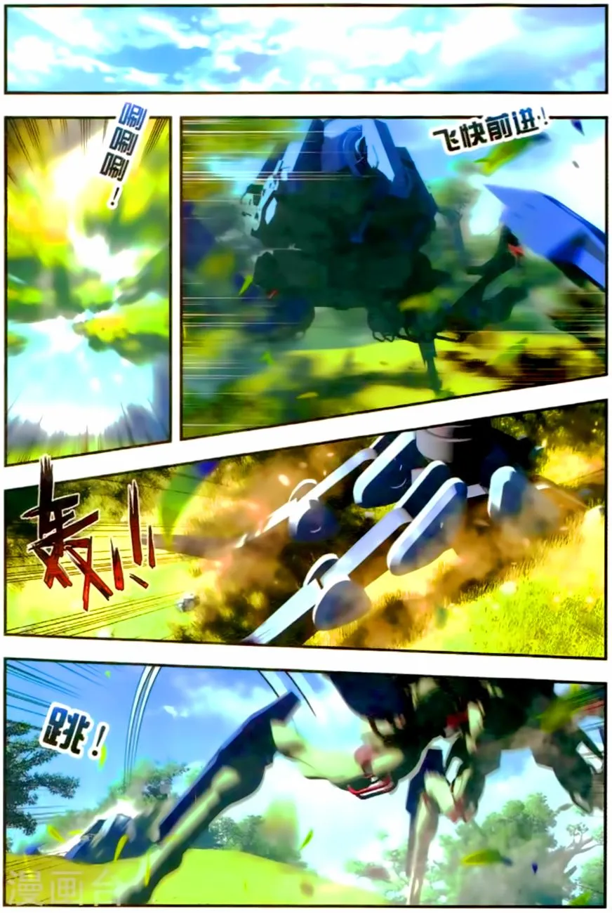 Combat Continent II Capítulo 124 en Línea - página 14