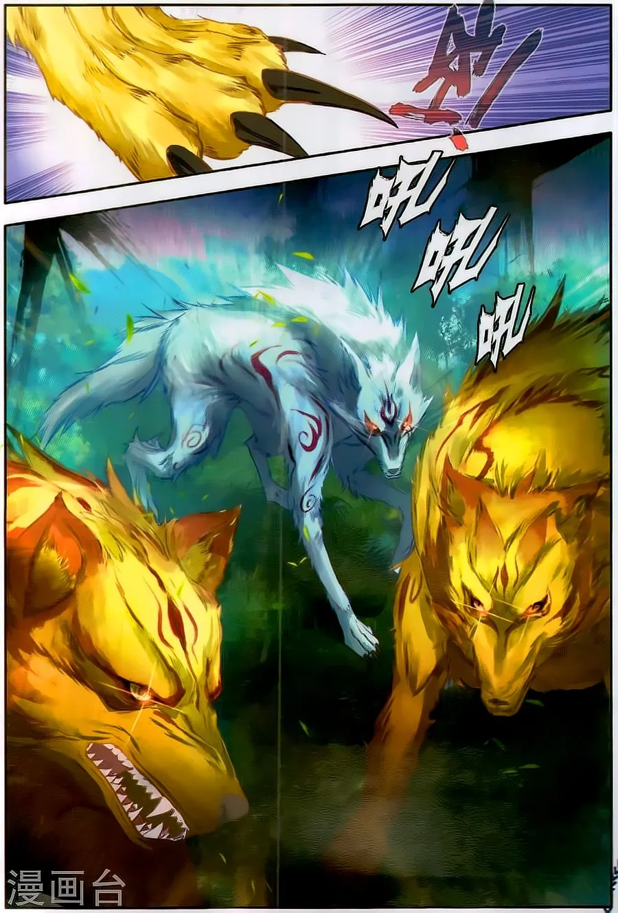 Combat Continent II Capítulo 126 en Línea - página 6
