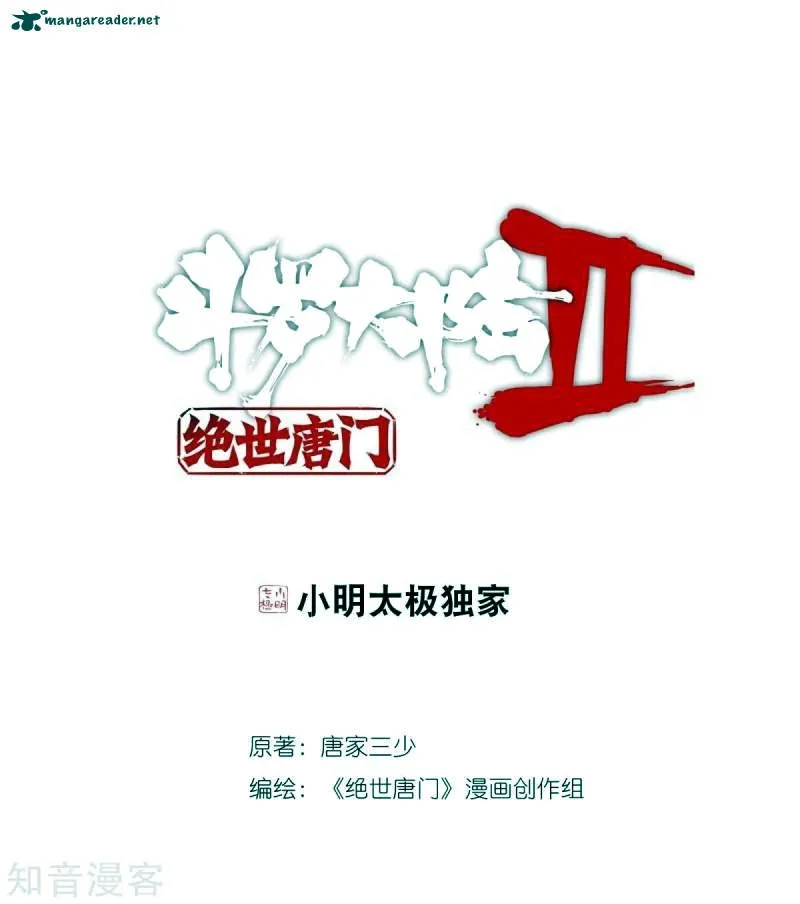 Combat Continent II Capítulo 183 en Línea - página 2