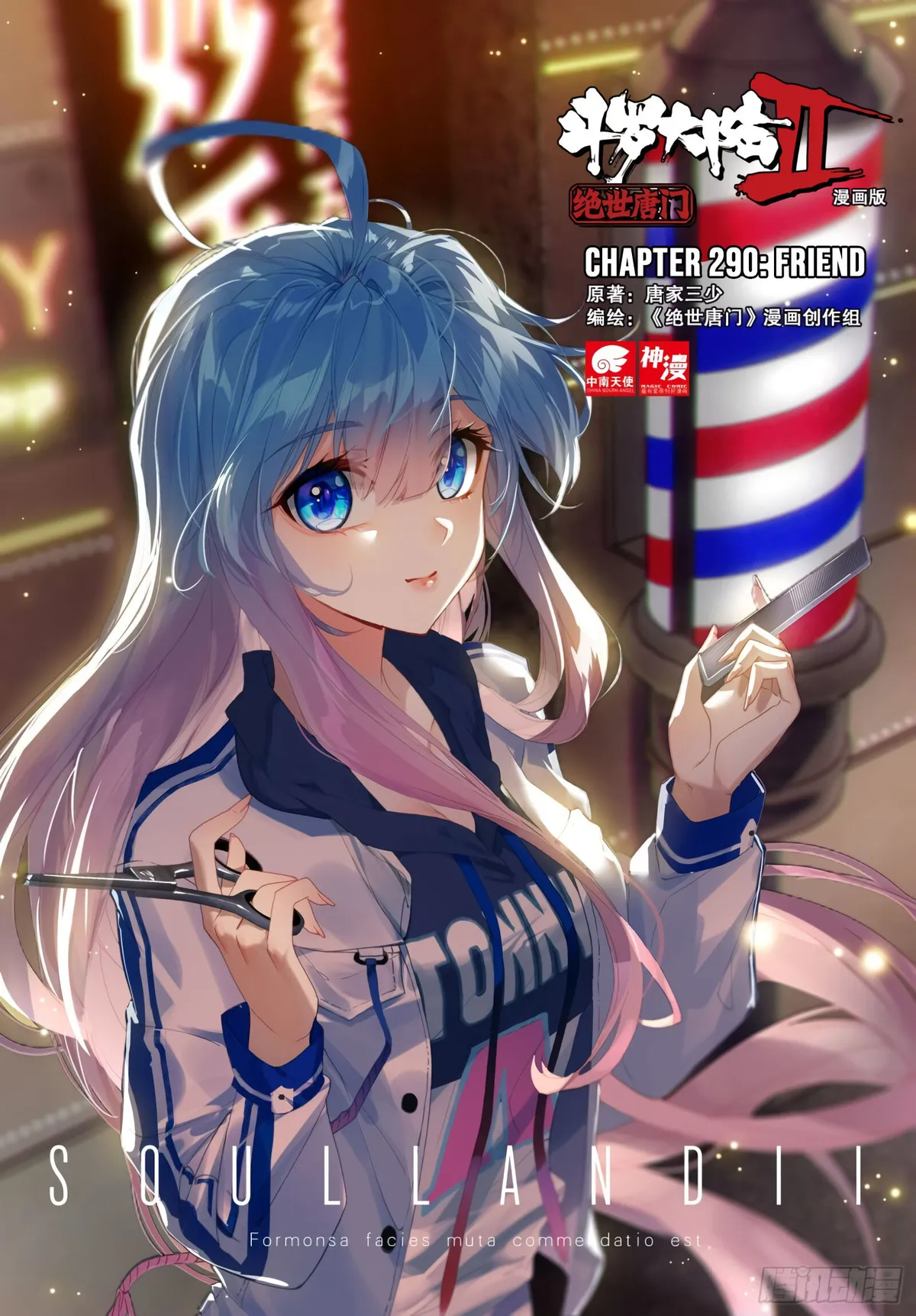 Combat Continent II Capítulo 252 en Línea - página 2
