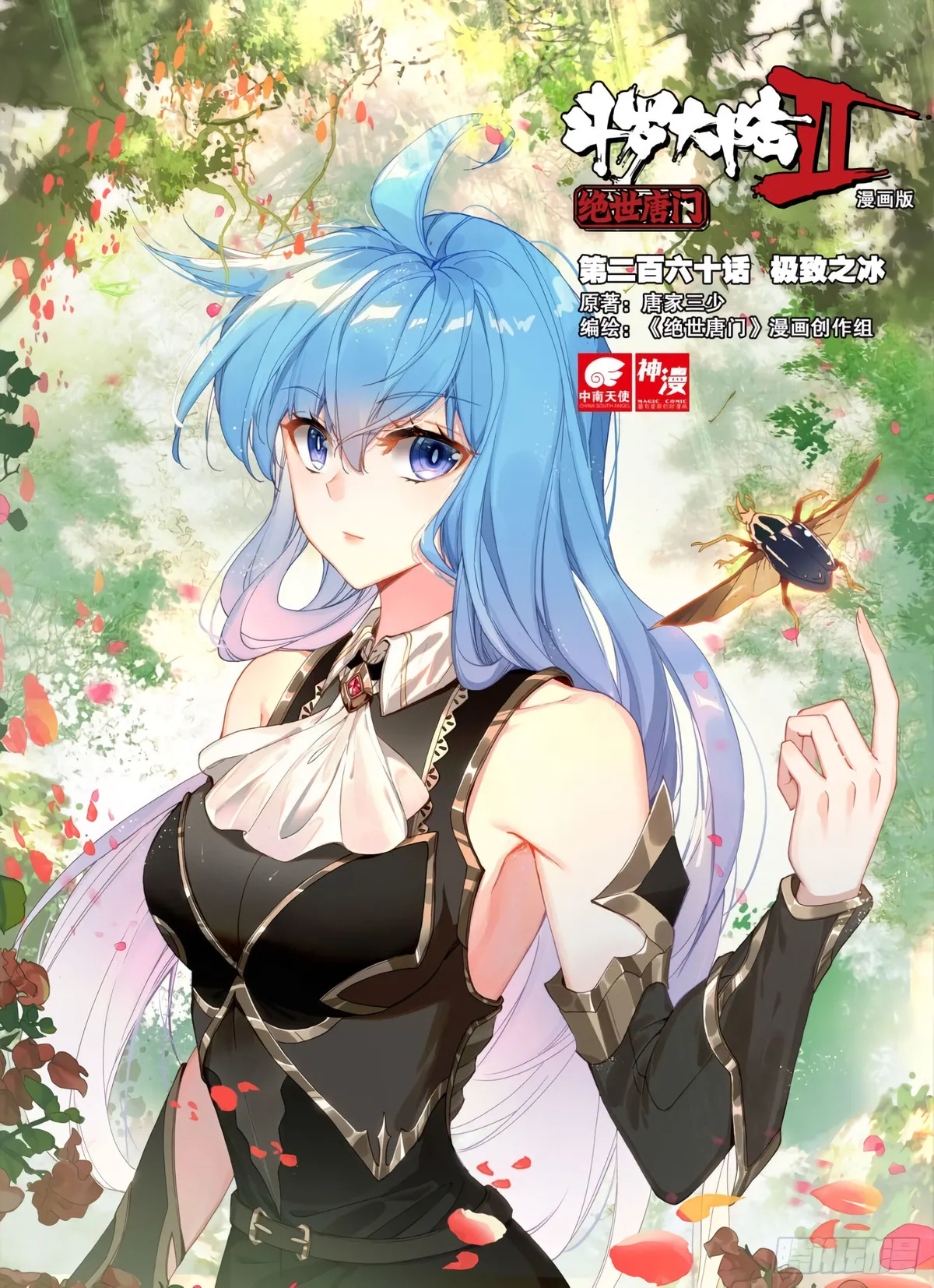 Combat Continent II Capítulo 258 en Línea - página 2