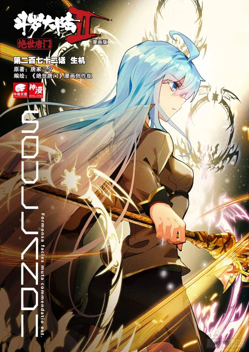 Combat Continent II Capítulo 270 en Línea - página 2