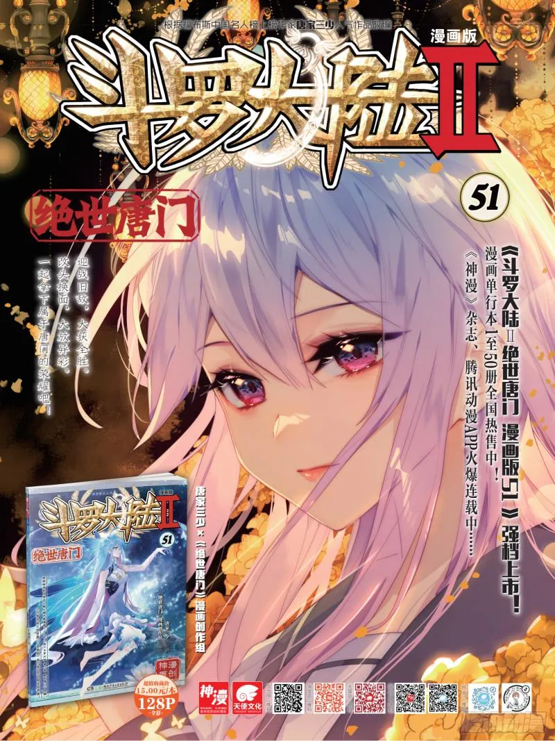 Combat Continent II Capítulo 326 en Línea - página 20