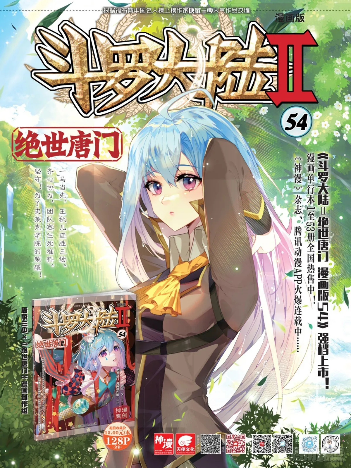 Combat Continent II Capítulo 357 en Línea - página 20