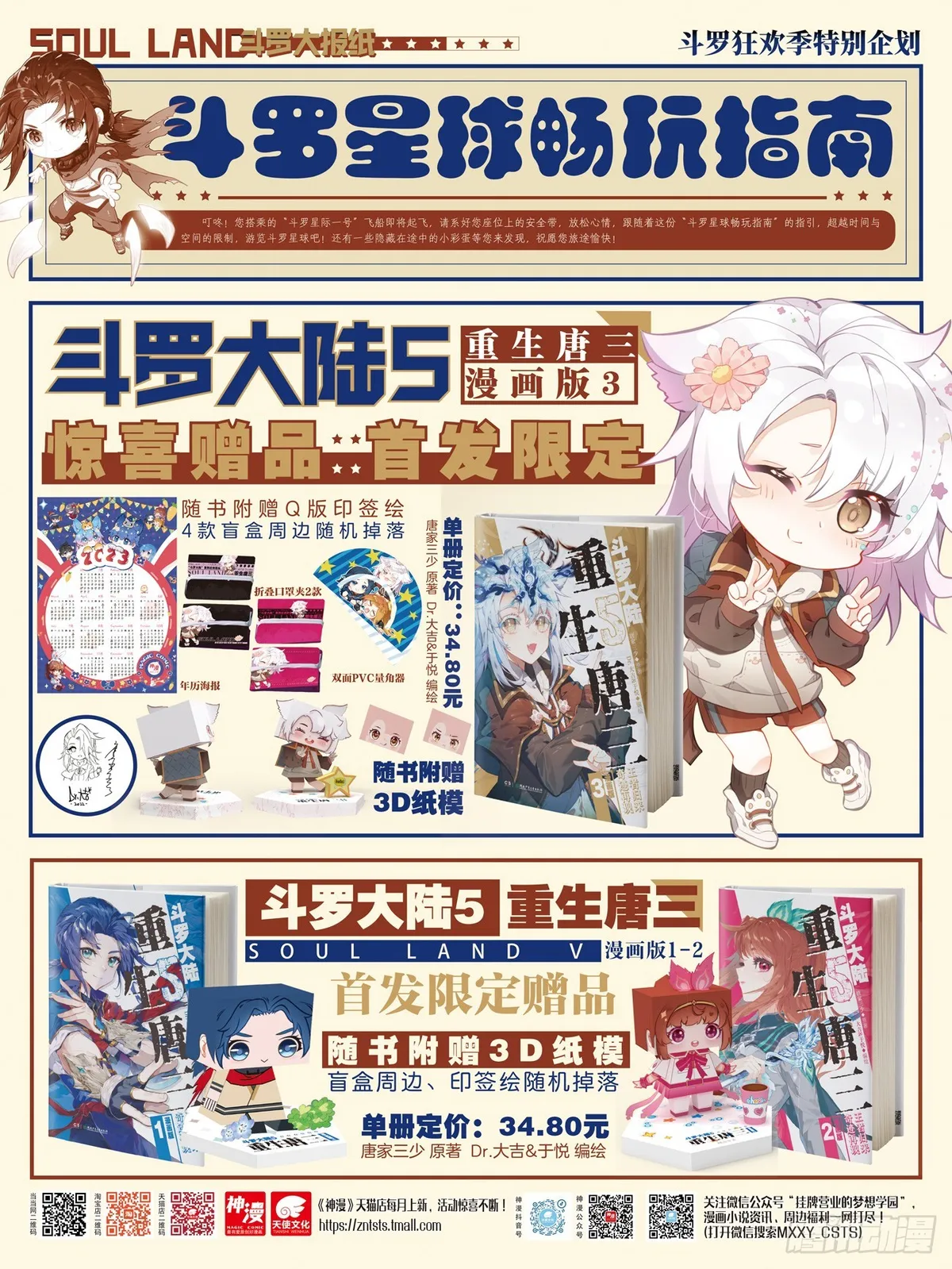 Combat Continent II Capítulo 362 en Línea - página 19