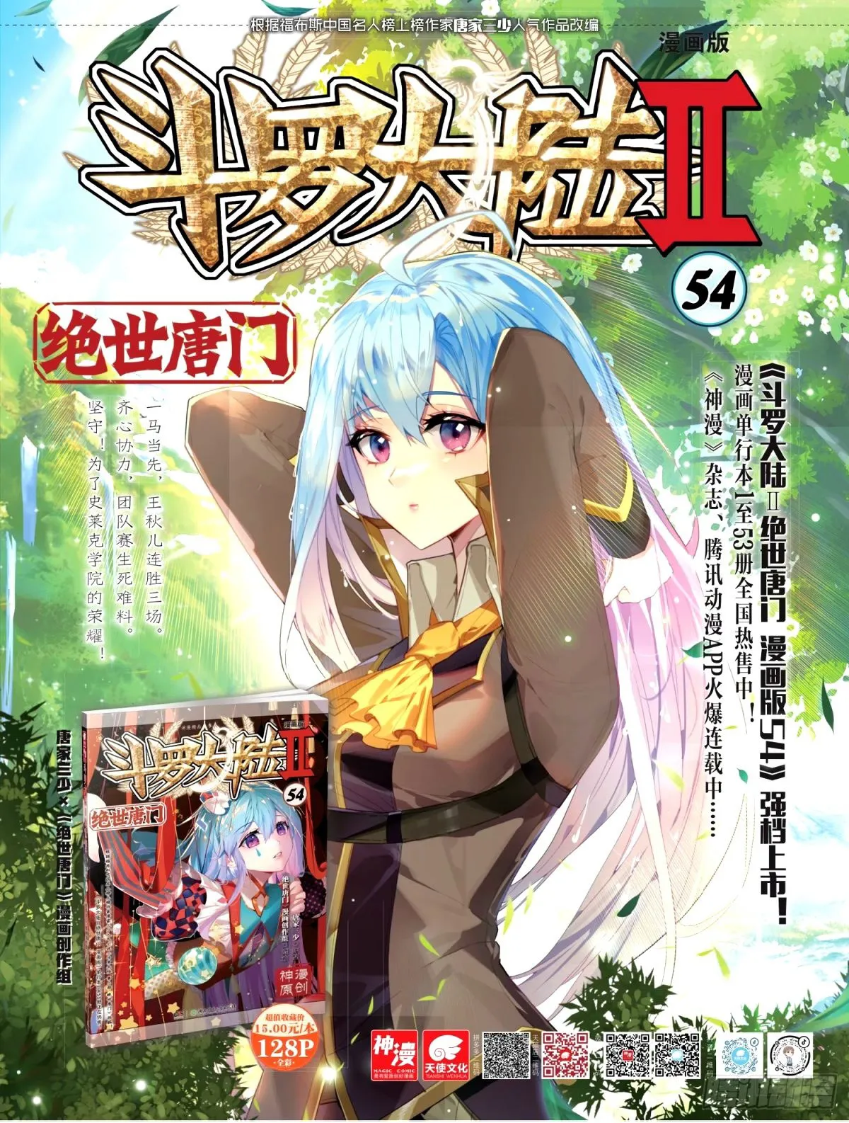 Combat Continent II Capítulo 373 en Línea - página 19
