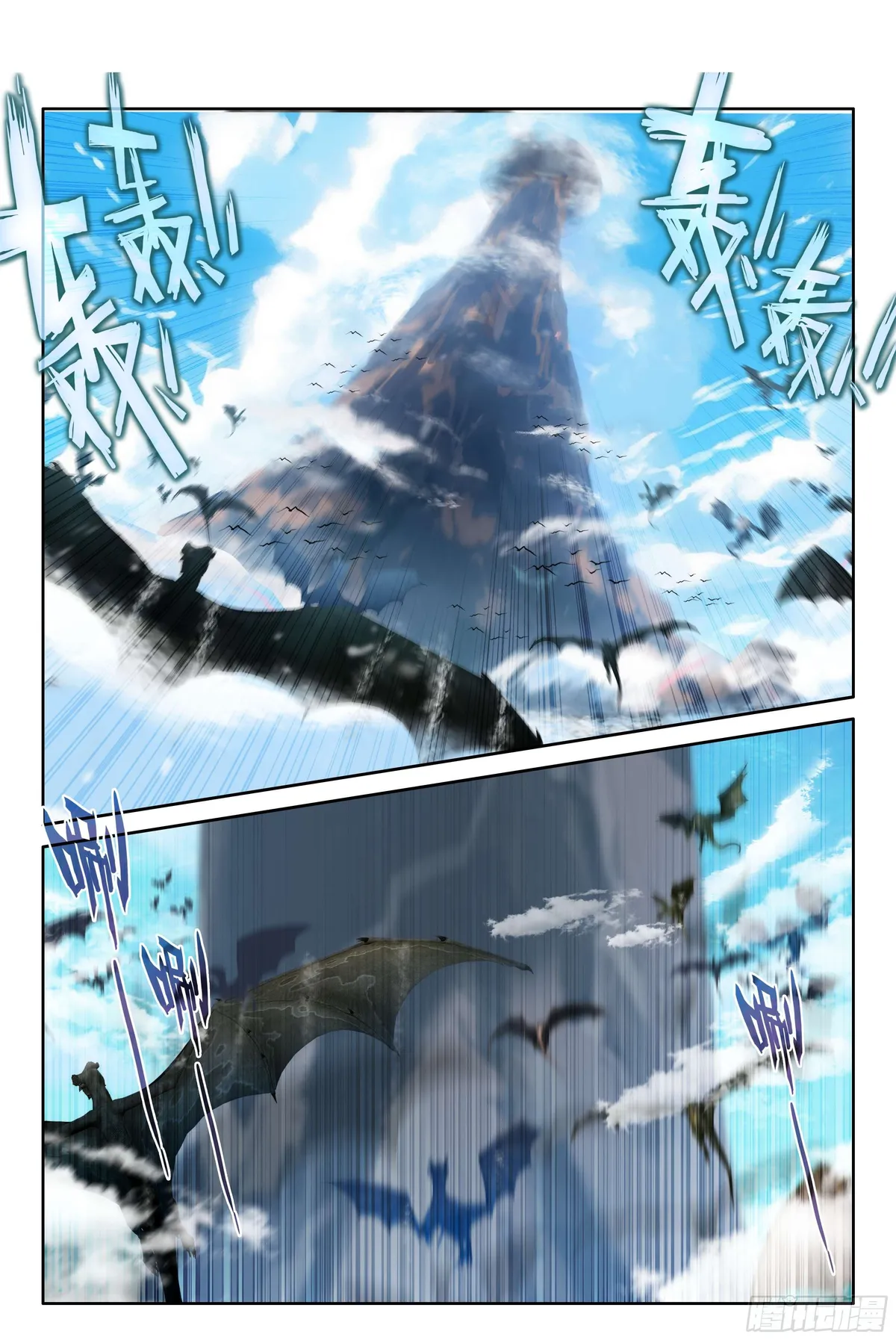 Combat Continent IV Capítulo 451 en Línea - página 2