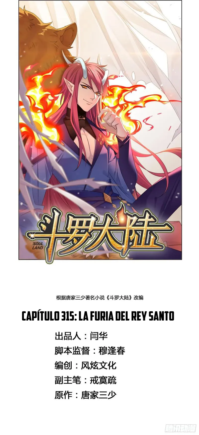 Combat Continent Capítulo 315 en Línea - página 3
