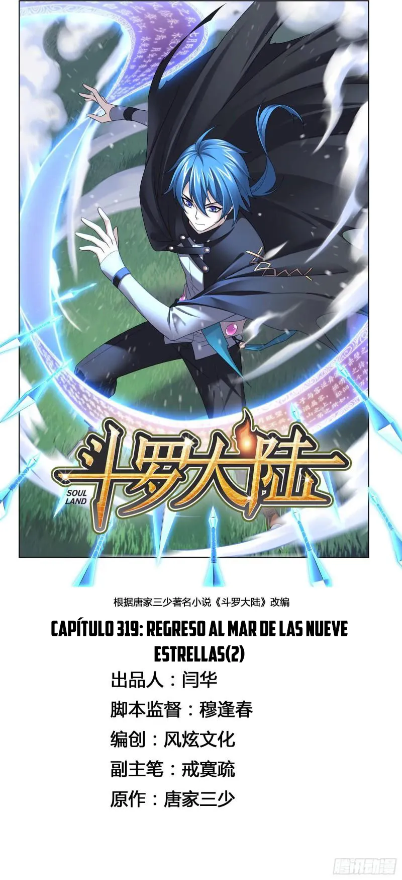 Combat Continent Capítulo 319 en Línea - página 3