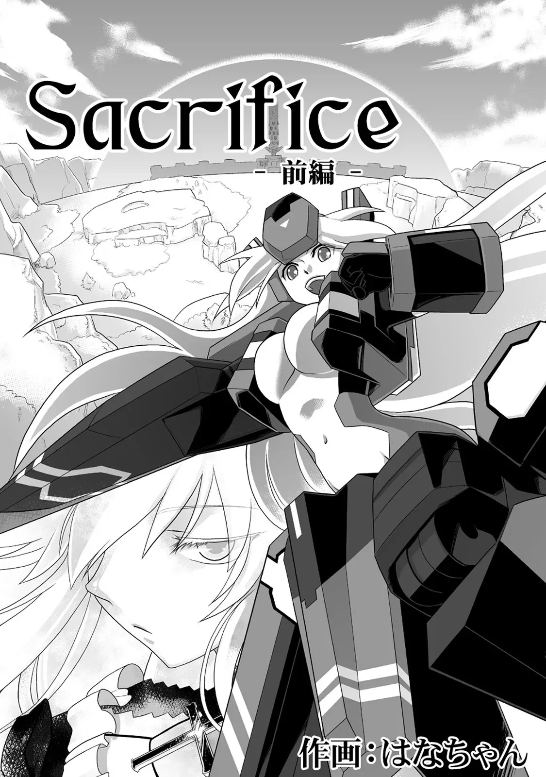 Comic Break Universal (Sacrificio) Capítulo 1 en Línea - página 1