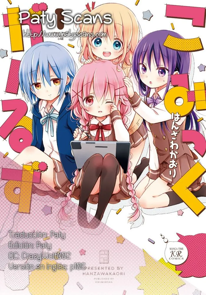 Comic Girls Capítulo 17 en Línea - página 1
