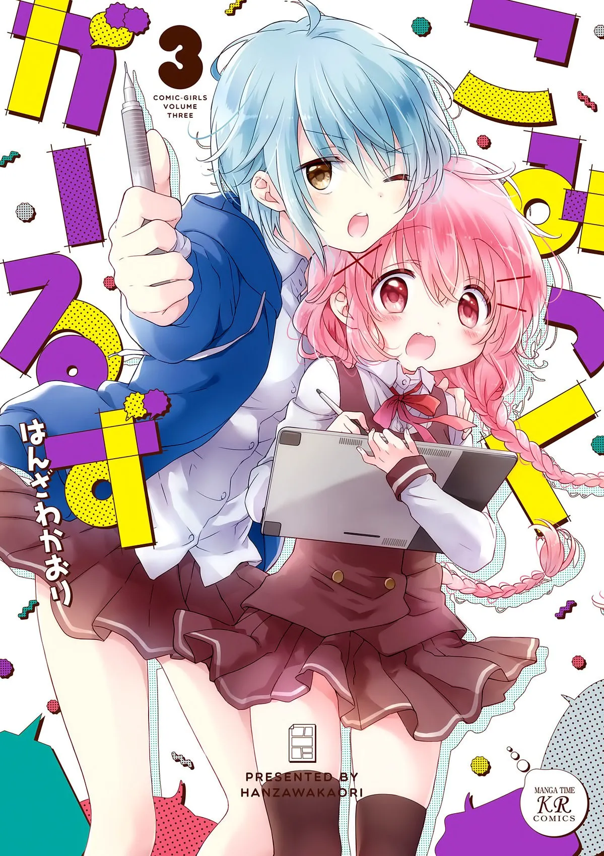 Comic Girls Capítulo 26.5 en Línea - página 1
