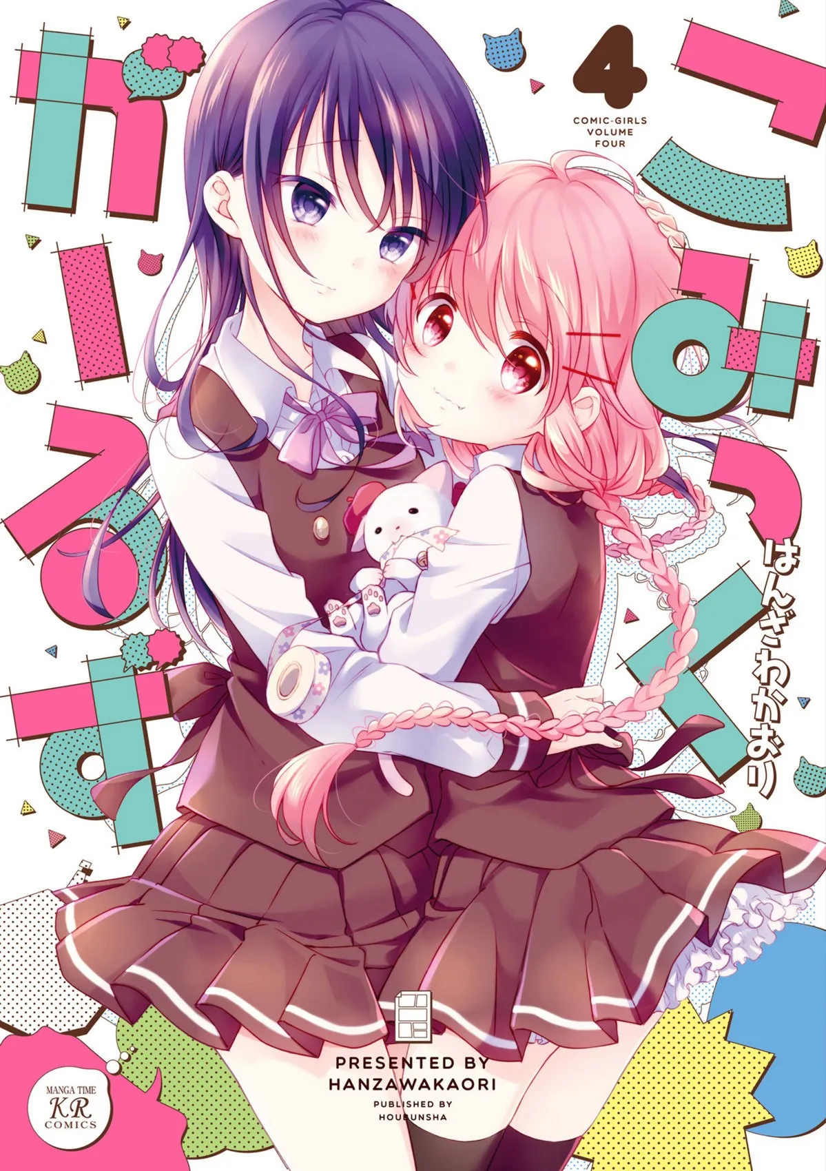 Comic Girls Capítulo 39.5 en Línea - página 1