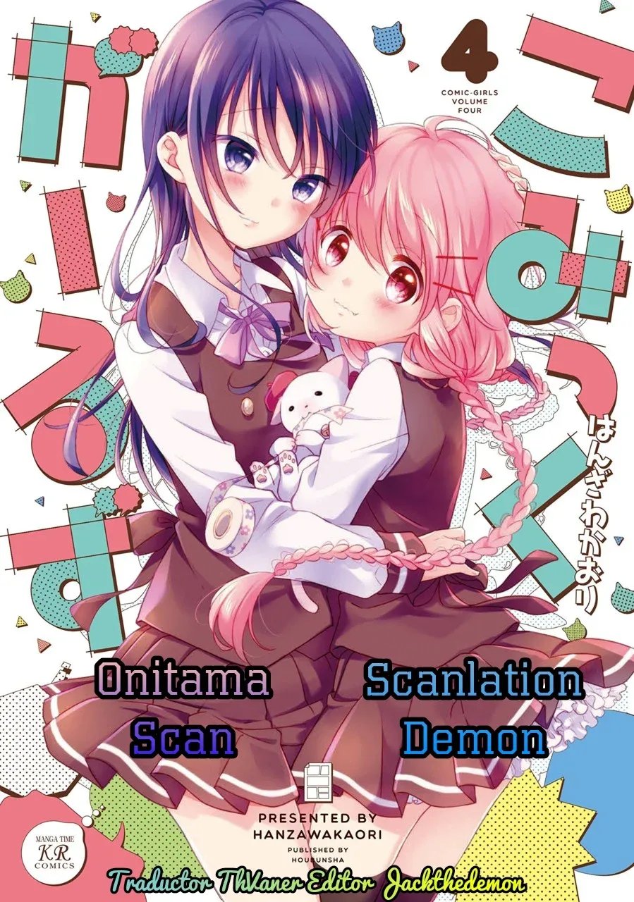 Comic Girls Capítulo 44 en Línea - página 1