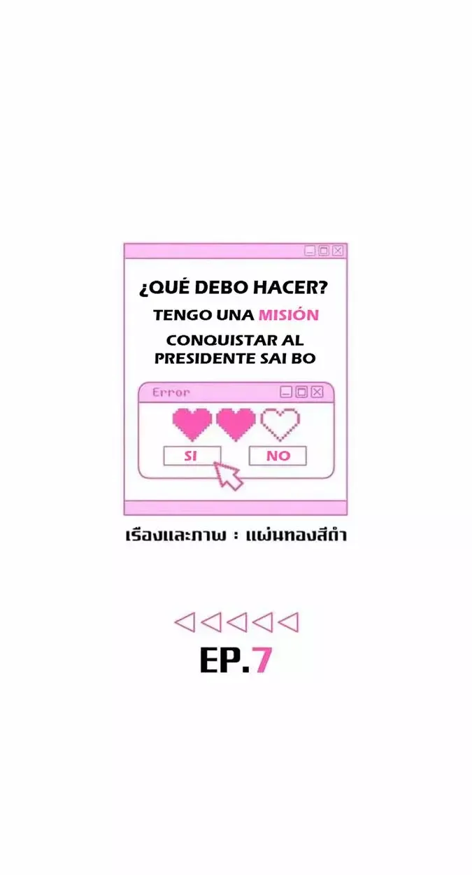 ¿Cómo enamorar a un hombre alfa? Capítulo 7 en Línea - página 11