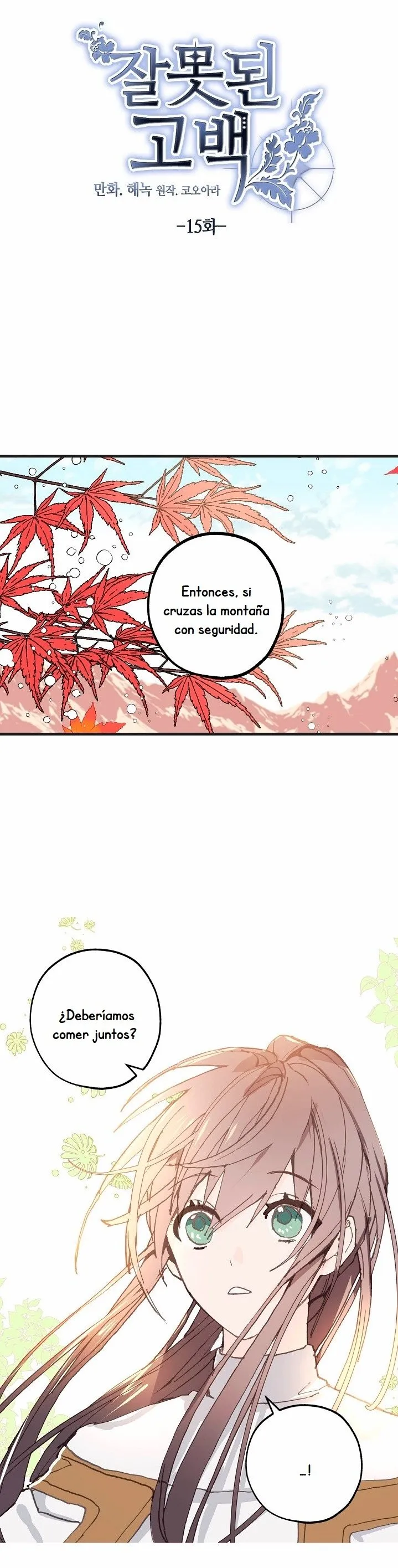 Confesión Equivocada Capítulo 15 en Línea - página 1