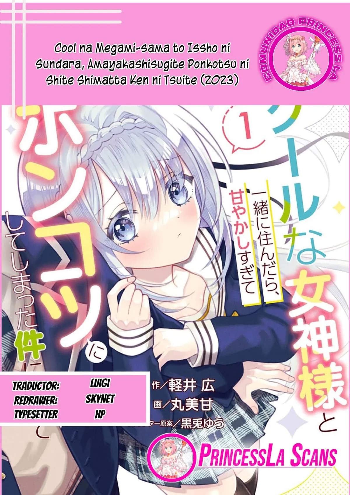 Cool na Megami-sama to Issho ni Sundara, Amayakashisugite Ponkotsu ni Shite Shimatta Ken ni Tsuite Capítulo 12.2 en Línea - página 1