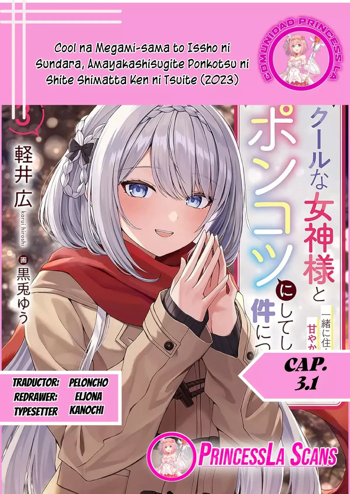 Cool na Megami-sama to Issho ni Sundara, Amayakashisugite Ponkotsu ni Shite Shimatta Ken ni Tsuite Capítulo 3.1 en Línea - página 1