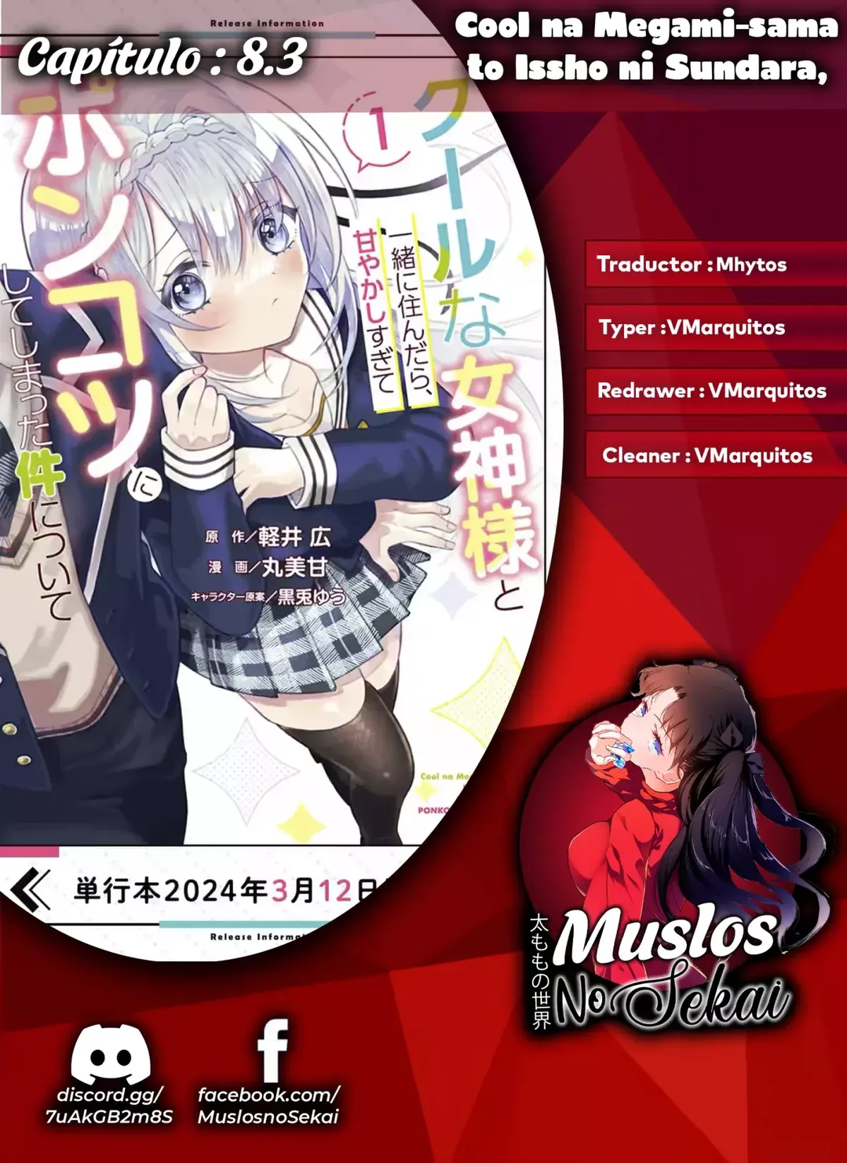 Cool na Megami-sama to Issho ni Sundara, Amayakashisugite Ponkotsu ni Shite Shimatta Ken ni Tsuite Capítulo 8.3 en Línea - página 1