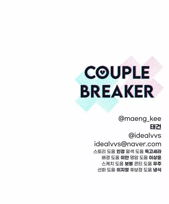 Couple Breaker Capítulo 5 en Línea - página 98