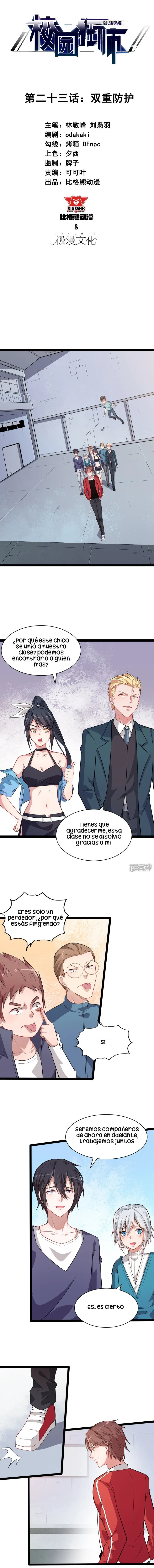 Crazy professor system Capítulo 23 en Línea - página 1