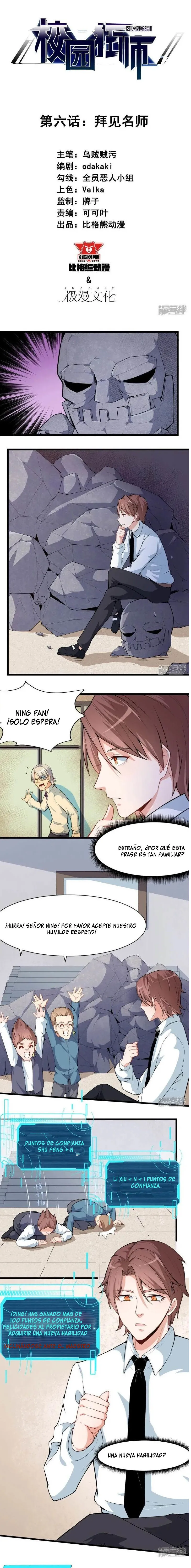Crazy professor system Capítulo 6 en Línea - página 1