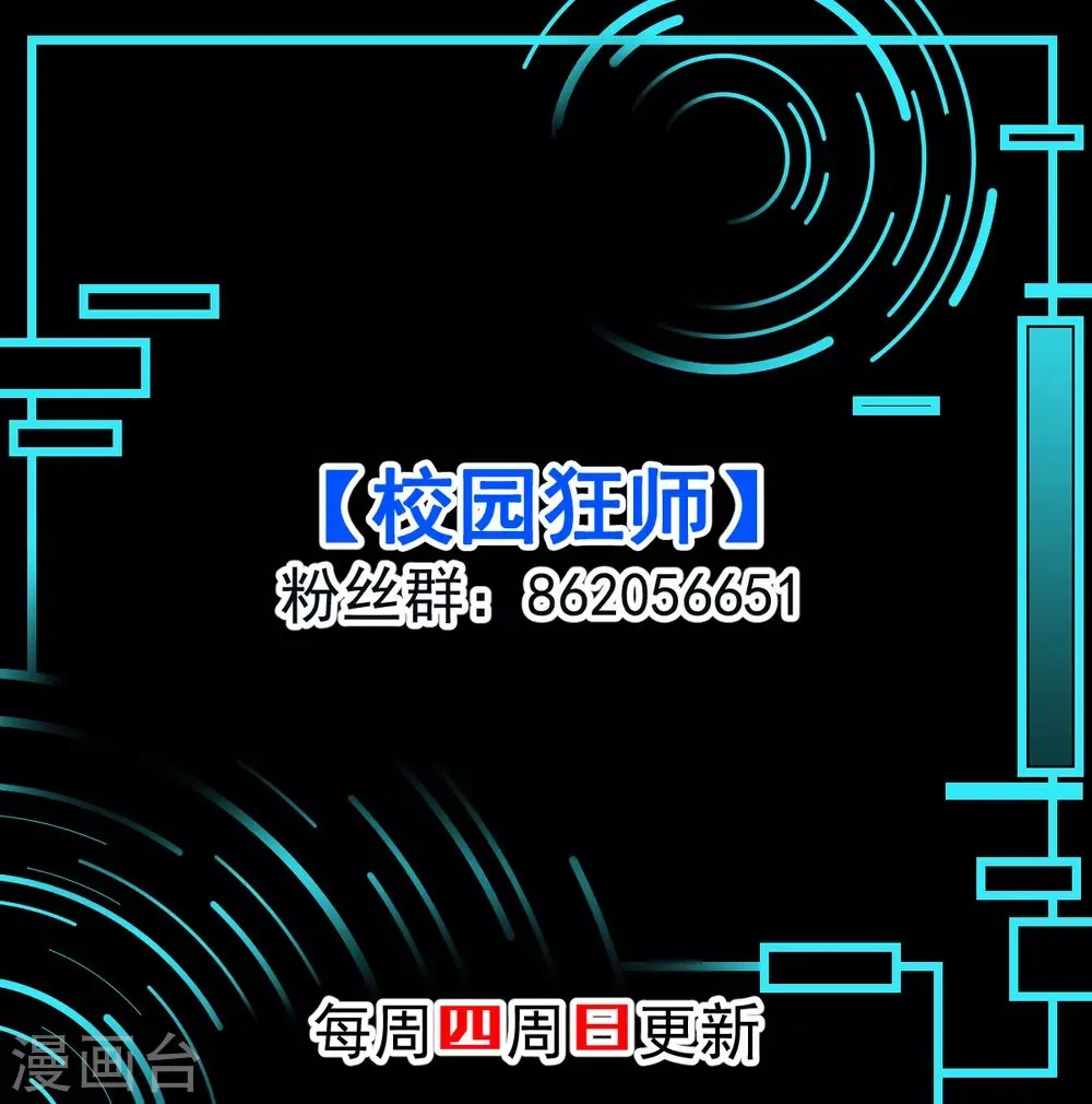 Crazy professor system Capítulo 89 en Línea - página 43