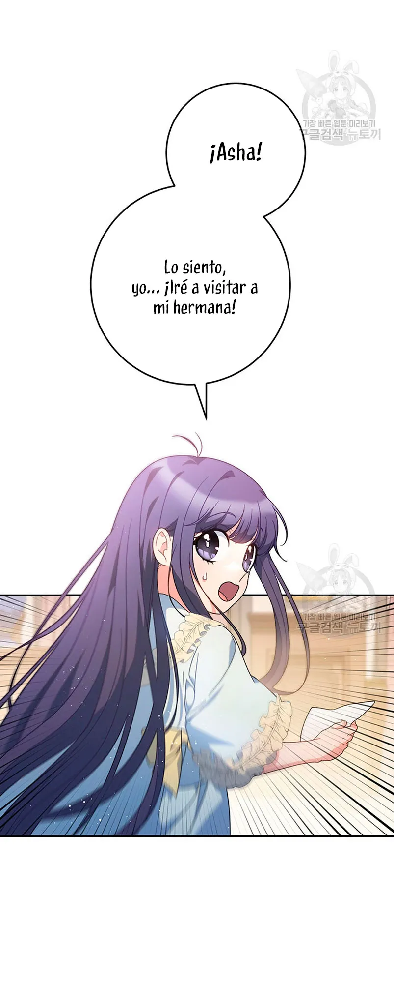 Criaré bien a mi hermana pequeña Capítulo 24 en Línea - página 22