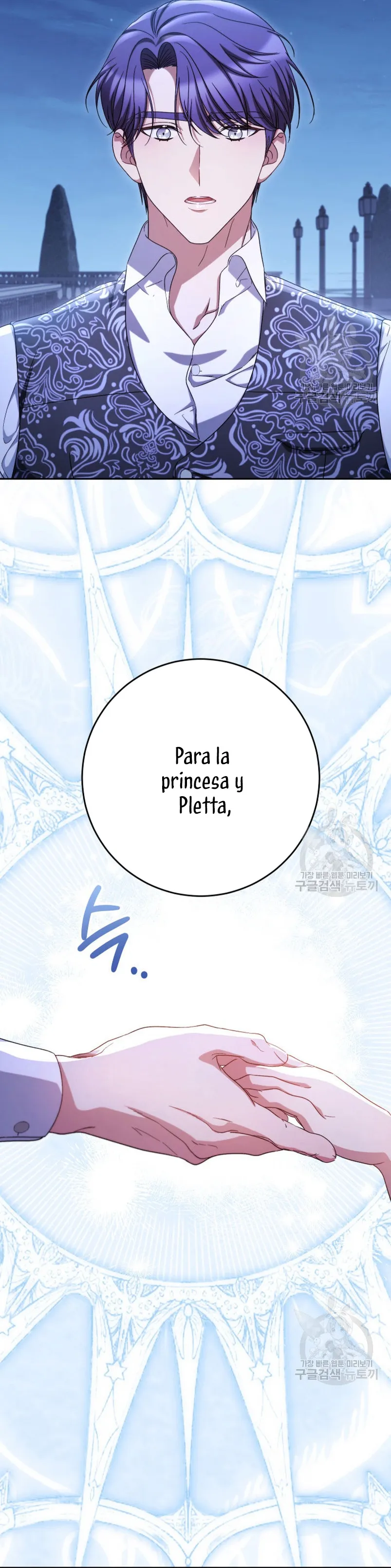 Criaré bien a mi hermana pequeña Capítulo 43 en Línea - página 53