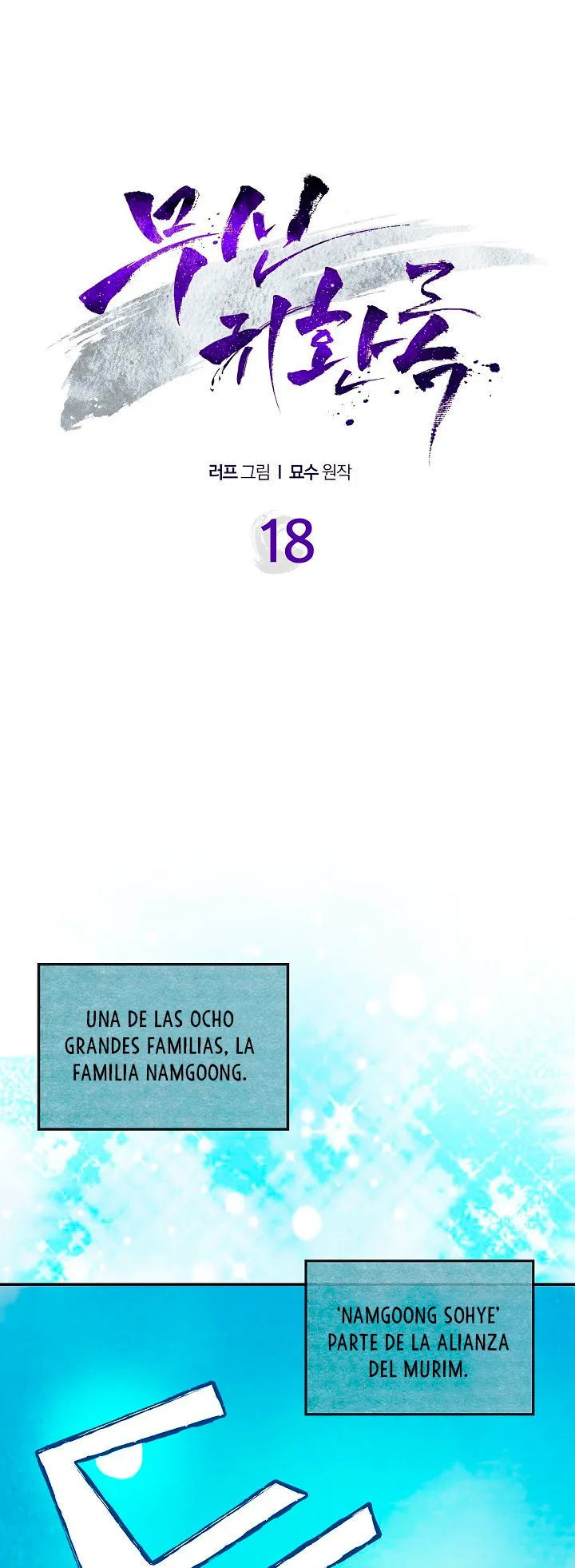 Crónicas del Regreso del Dios marcial Capítulo 18 en Línea - página 3