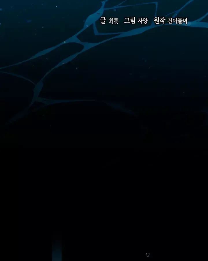 Cuando el teléfono suena Capítulo 7 en Línea - página 24