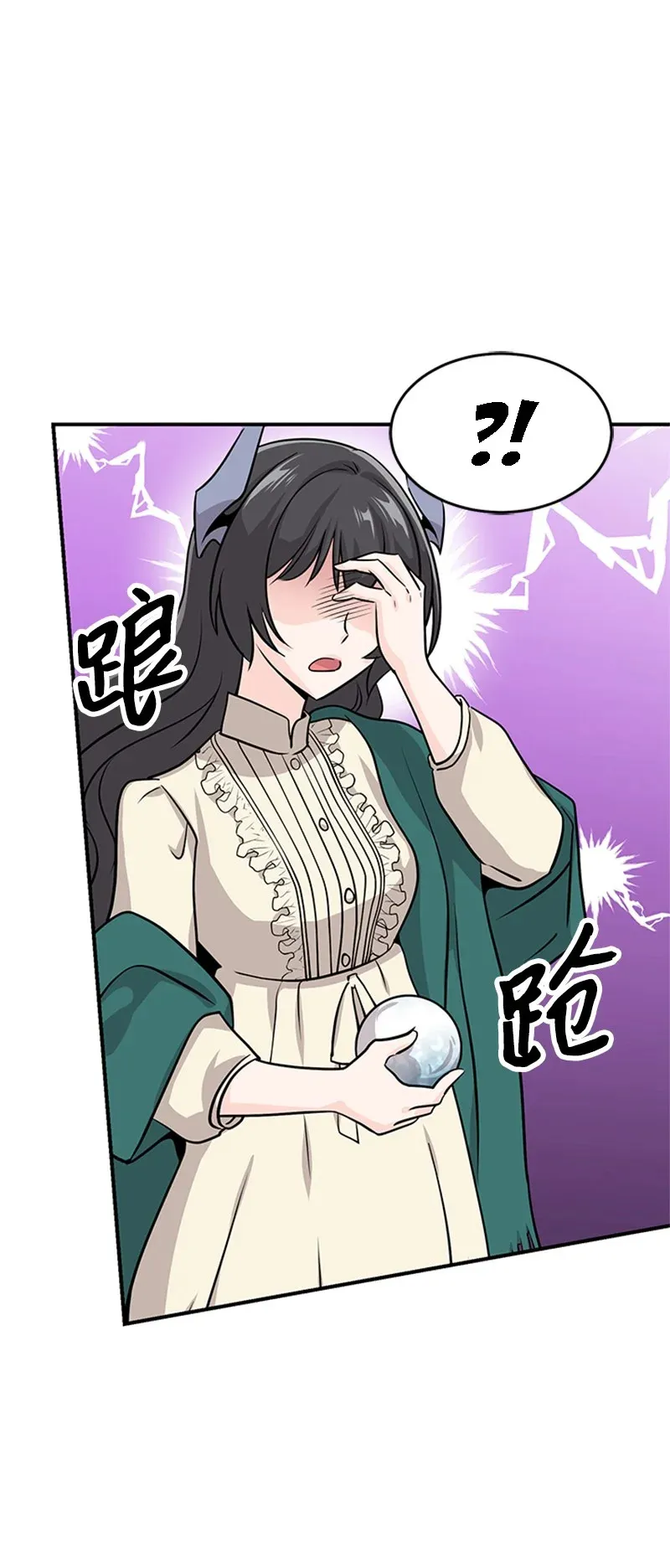 CUANDO ME DESPERTE ME HABIA CONVERTIDO EN EL REY DEMONIO Capítulo 8 en Línea - página 40