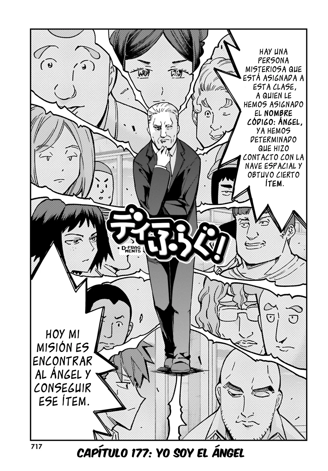 D-Frag! Capítulo 177 en Línea - página 1