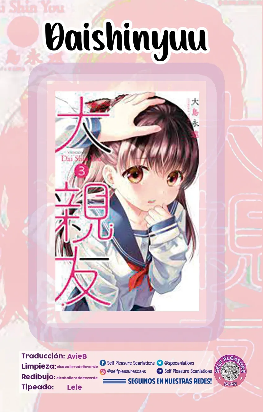 Daishinyuu Capítulo 17 en Línea - página 1