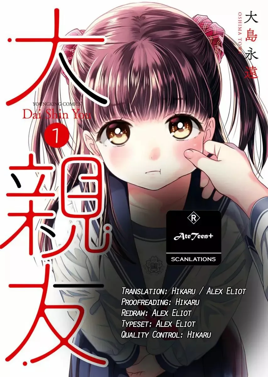 Daishinyuu Capítulo 2 en Línea - página 1