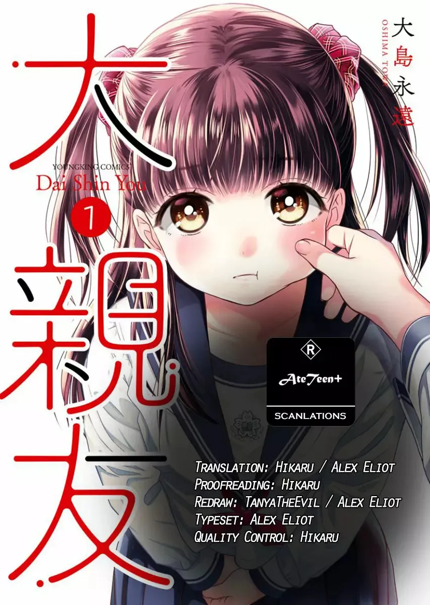 Daishinyuu Capítulo 4 en Línea - página 1