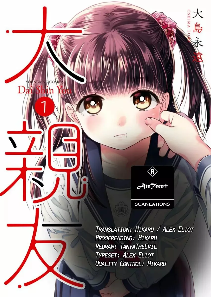 Daishinyuu Capítulo 5 en Línea - página 1