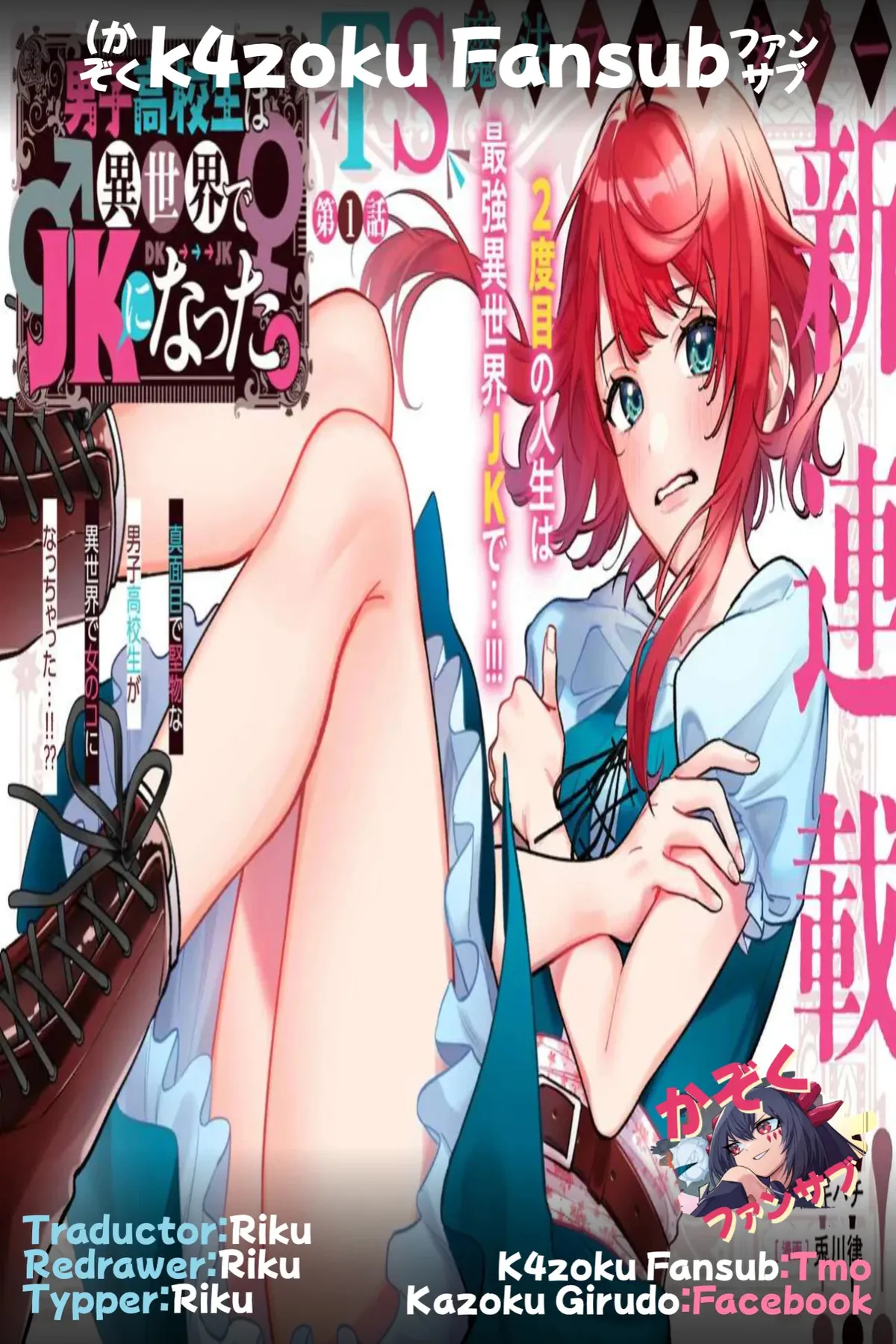 Danshi Koukousei wa Isekai de JK ni Natta Capítulo 1 en Línea - página 1