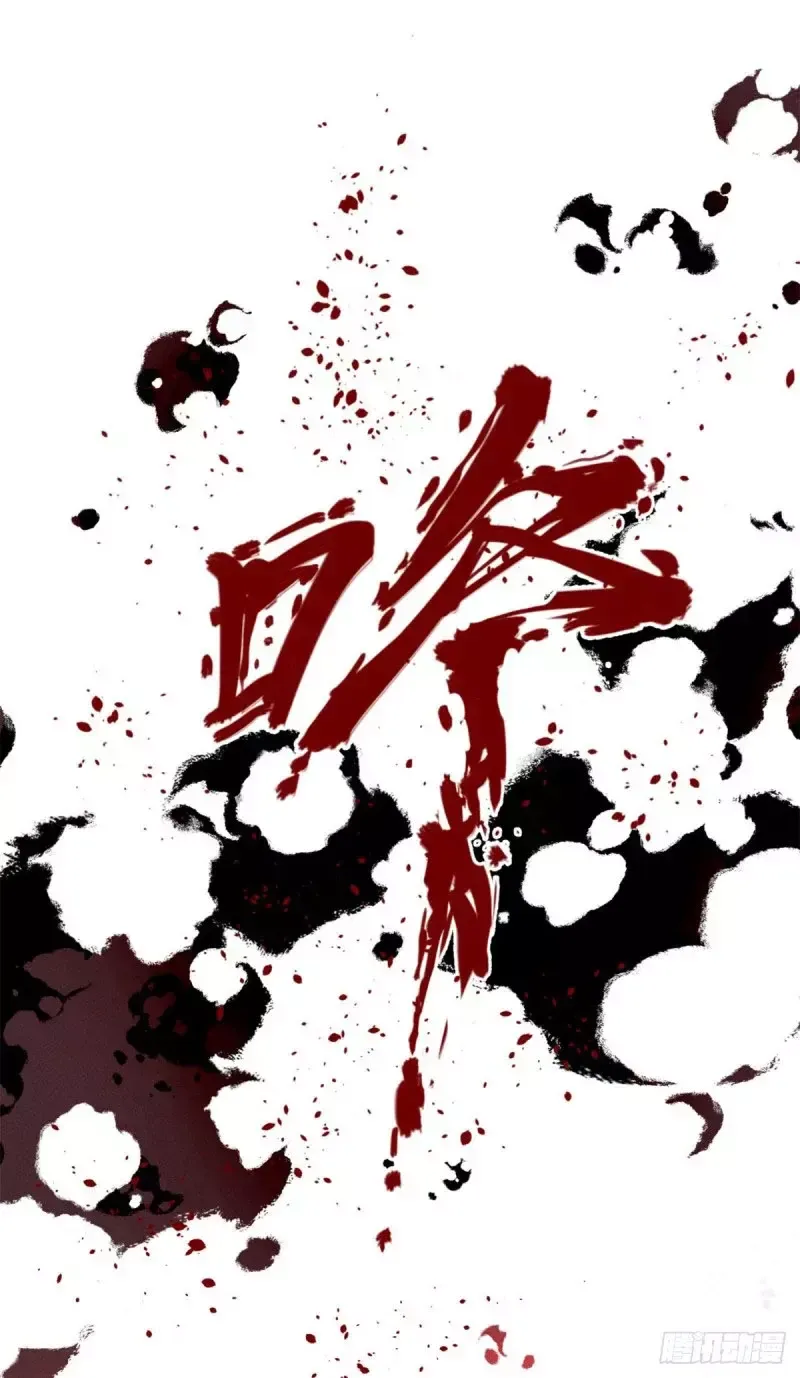 Dao of the Bizarre Immortal Capítulo 1 en Línea - página 15