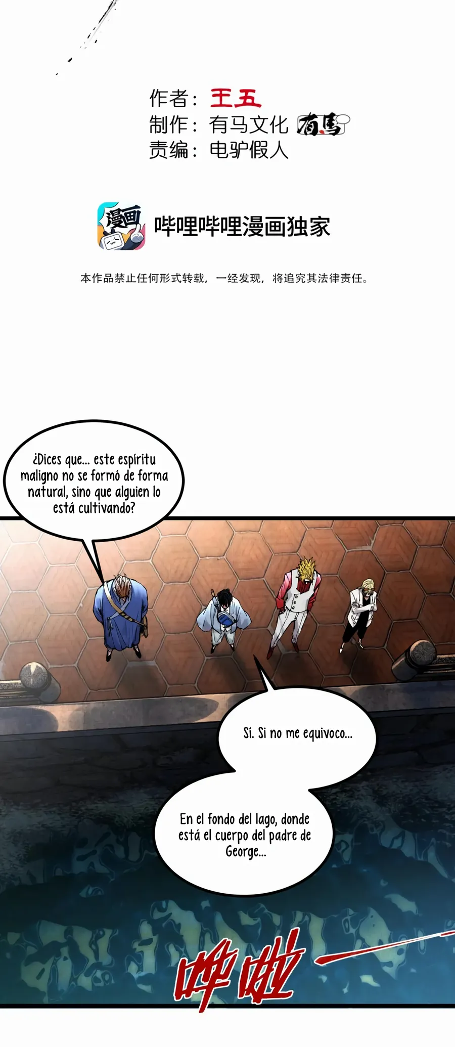 Dao Wuming Capítulo 13 en Línea - página 7