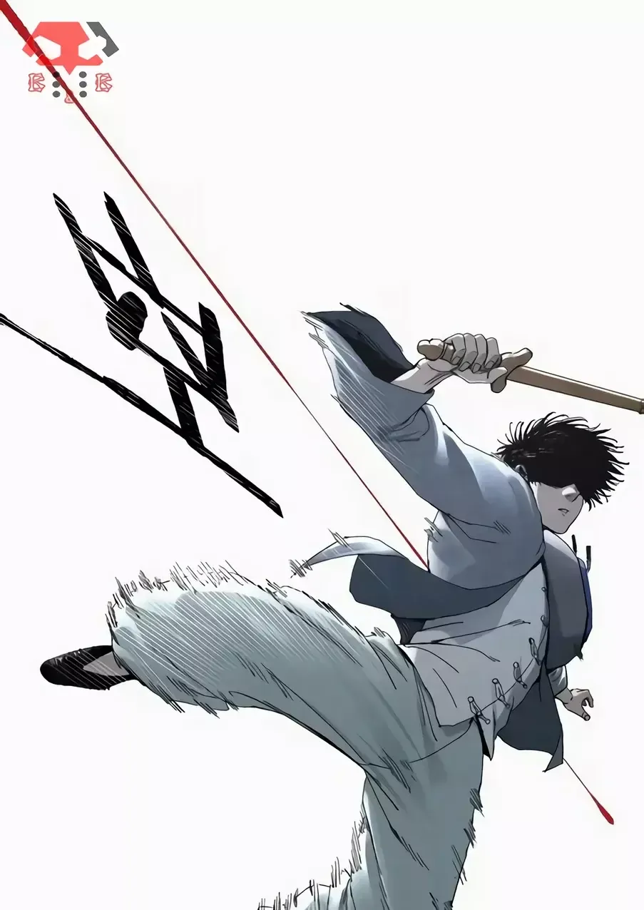 Dao Wuming Capítulo 2.1 en Línea - página 25
