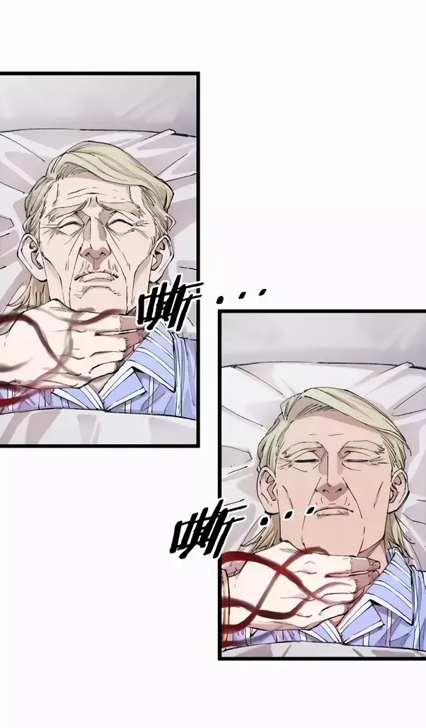 Dao Wuming Capítulo 4 en Línea - página 3