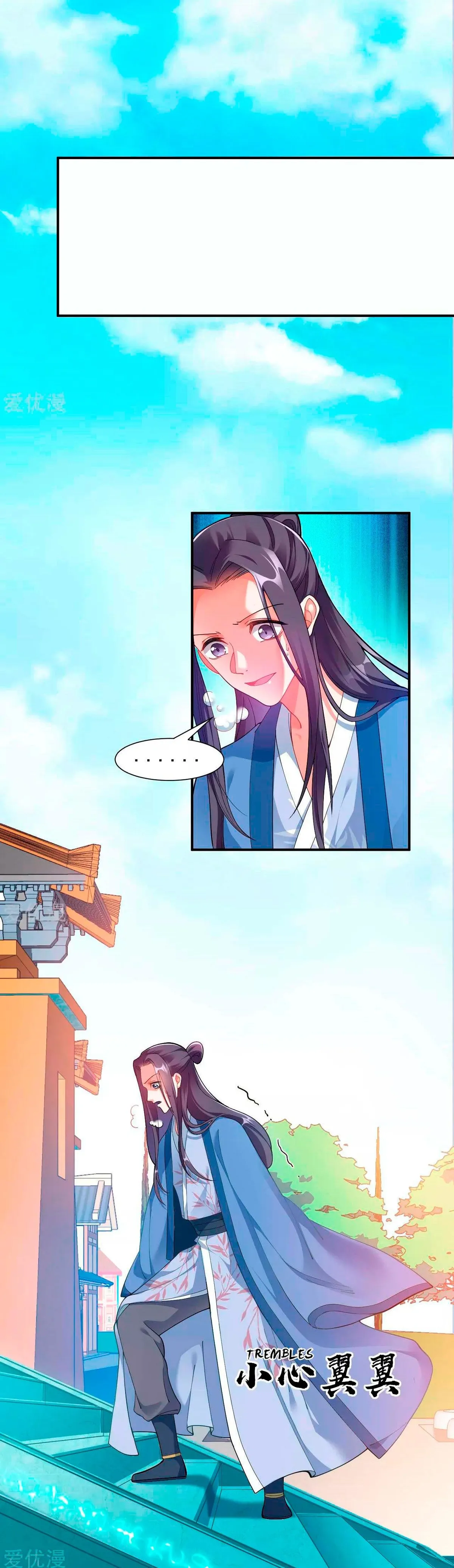 Dao Yin Capítulo 1 en Línea - página 32