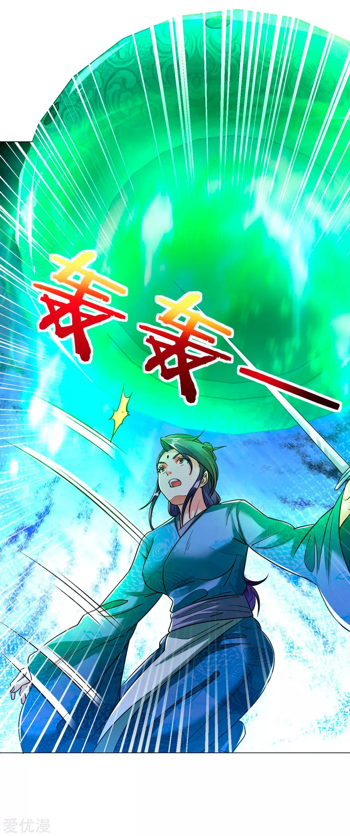 Dao Yin Capítulo 114 en Línea - página 5