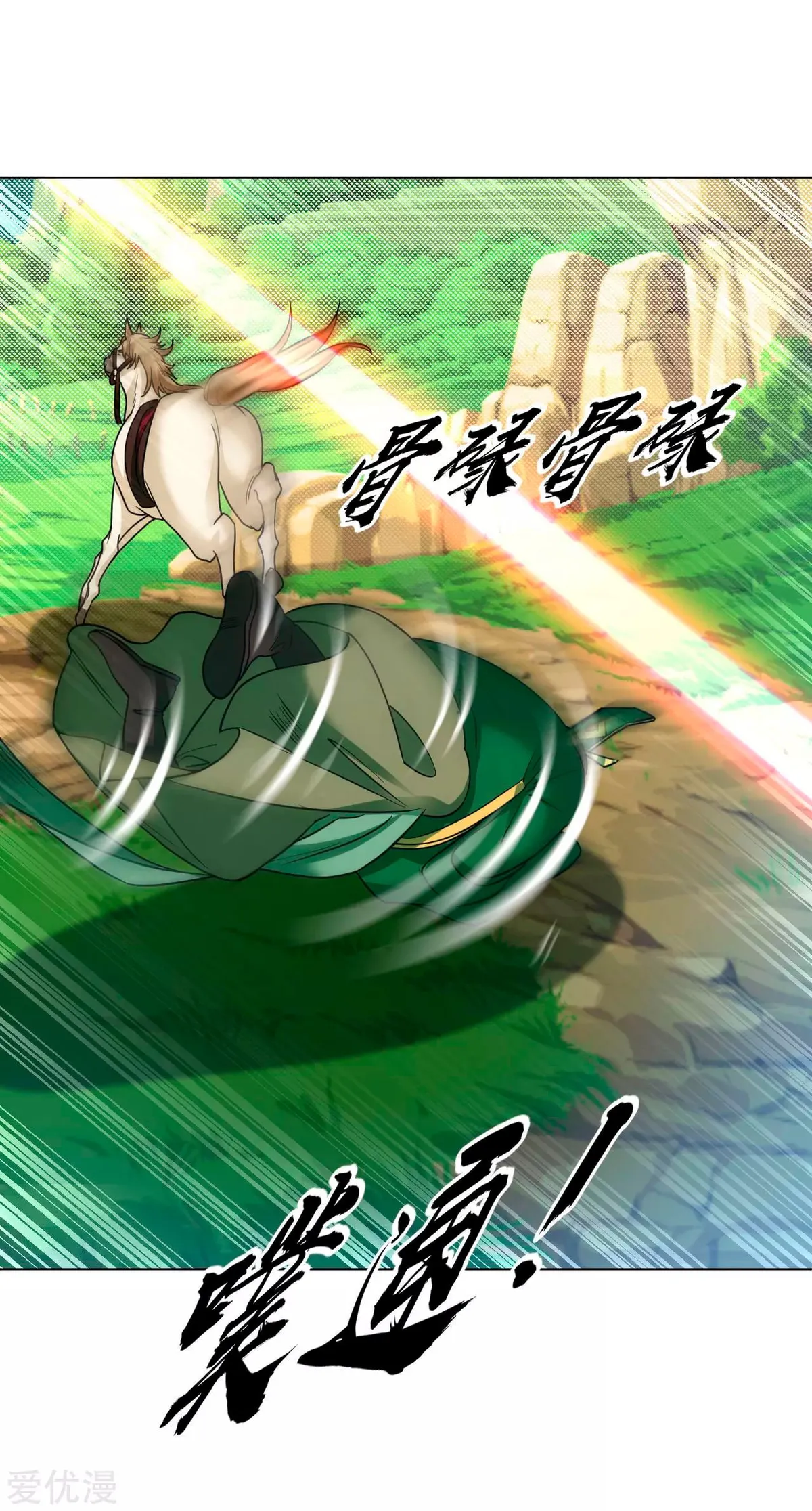 Dao Yin Capítulo 116 en Línea - página 17