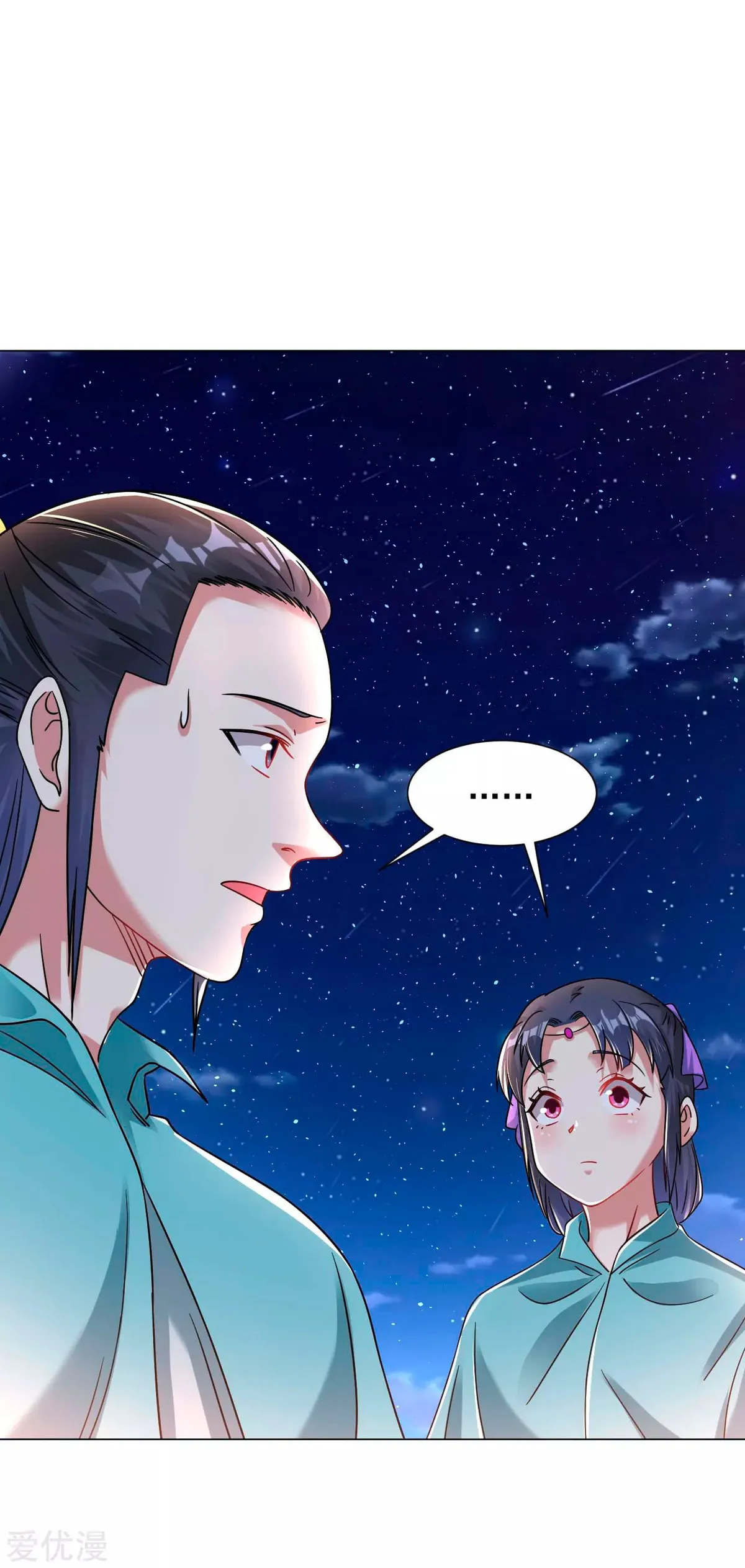 Dao Yin Capítulo 123 en Línea - página 10