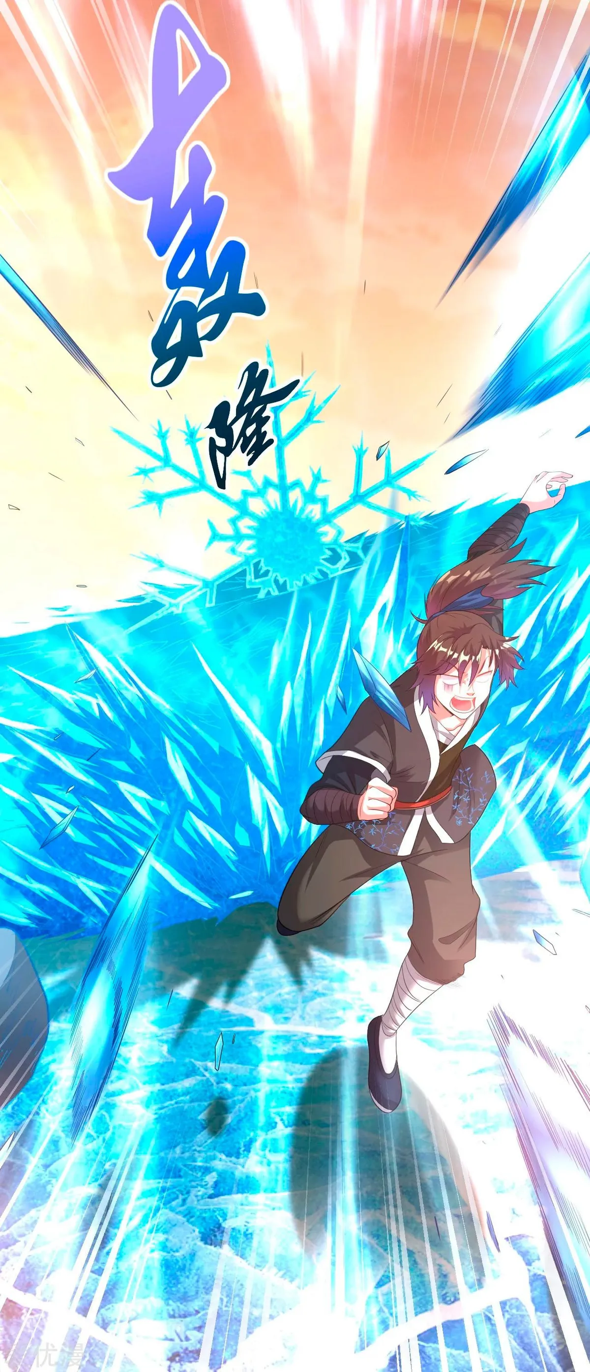 Dao Yin Capítulo 14 en Línea - página 10