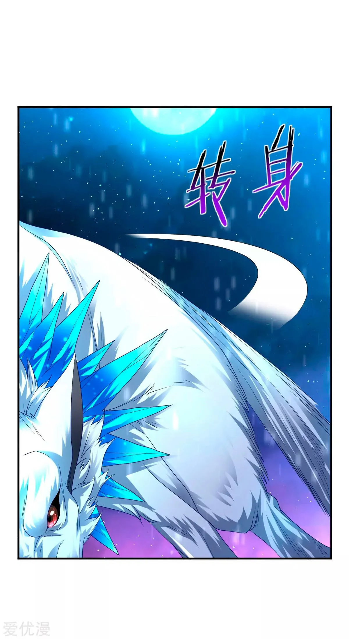 Dao Yin Capítulo 23 en Línea - página 13